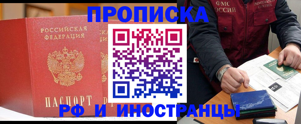 прописка паспорт в Зуевке