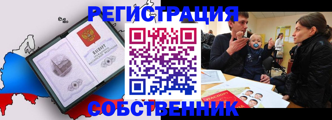 прописка для военкомата в Зуевке