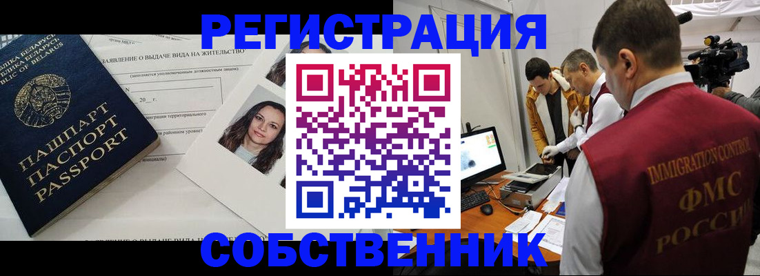 прописка поиск в Зуевке