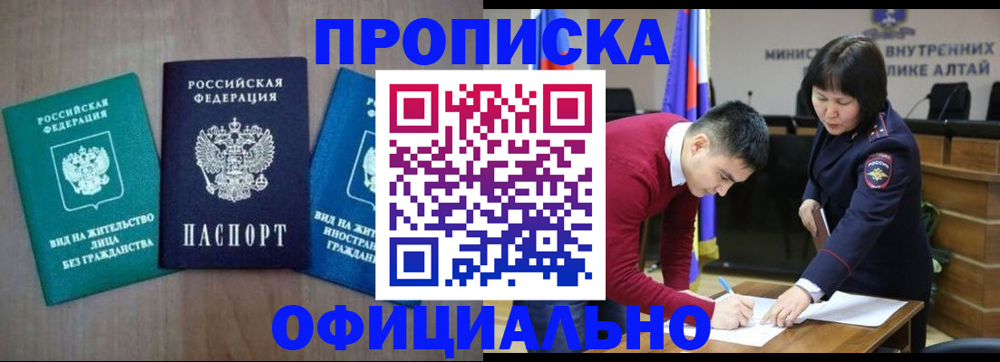 временная регистрация купить в Зуевке