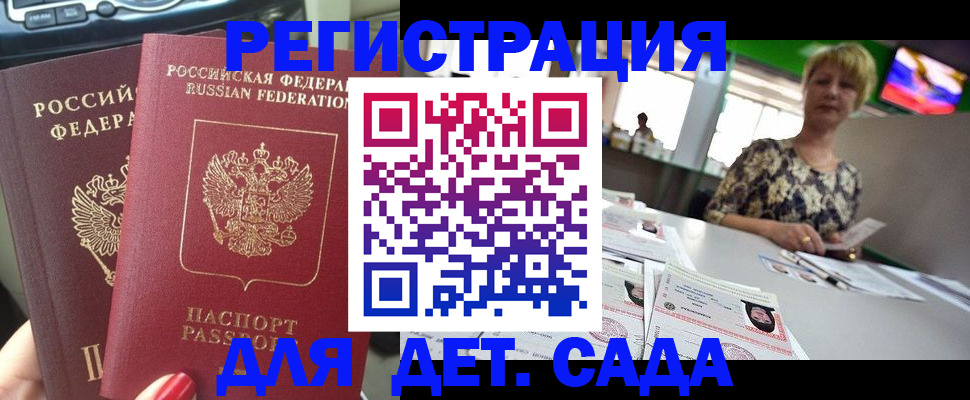 прописка в квартире в Зуевке