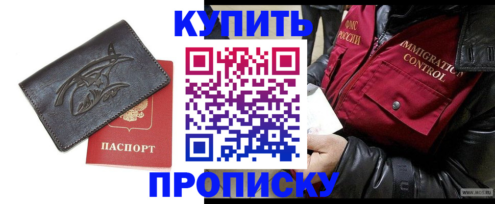 временная регистрация собственник в Зуевке