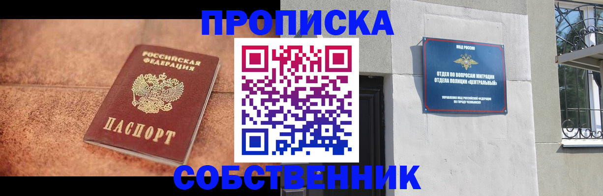 миграционный учет в Зуевке