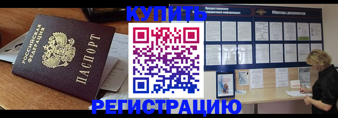 прописка регистрация в Зуевке